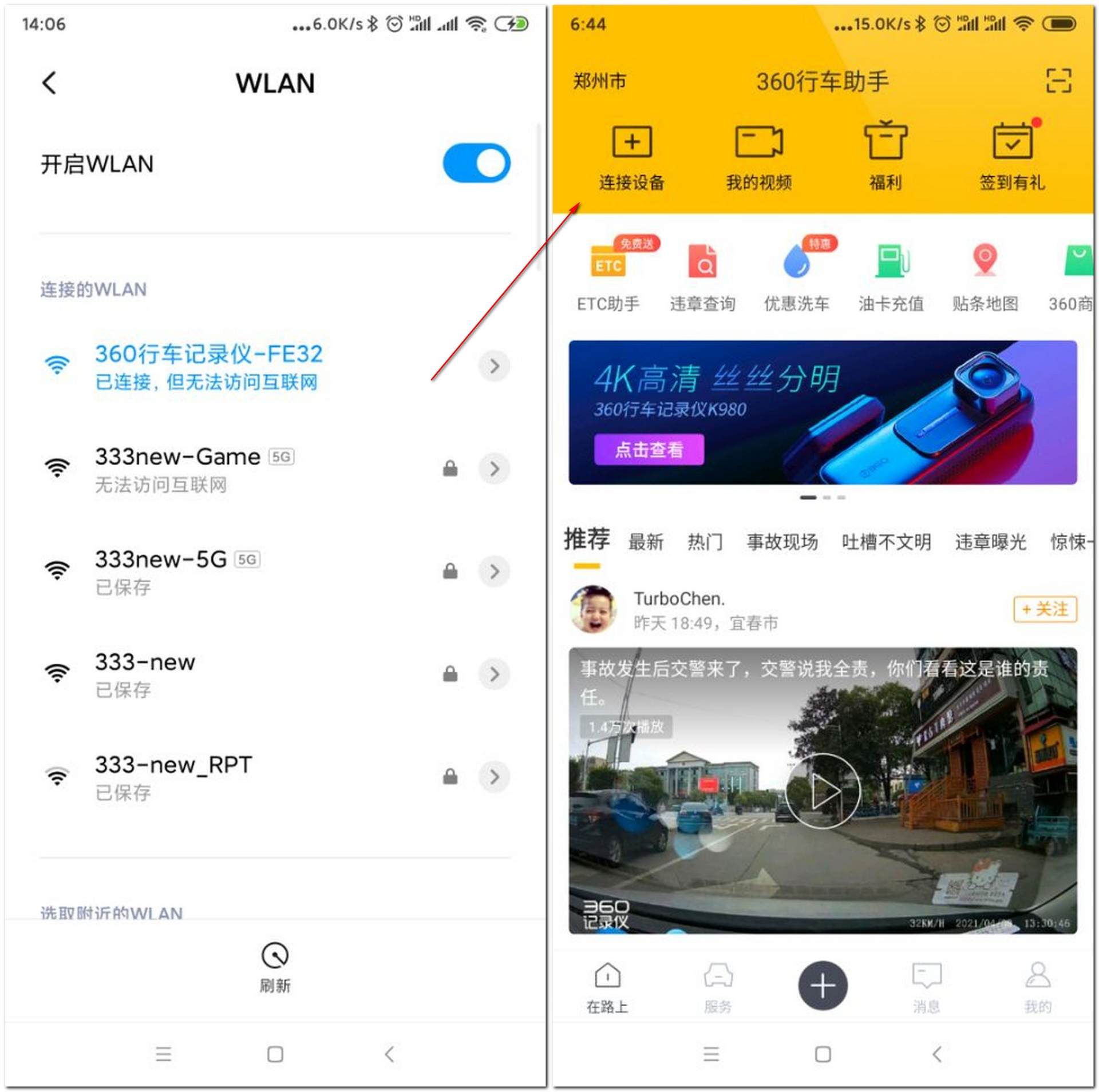 360g3003k行车记录仪有哪些功能,360行车记录仪g3003k和升级版区别