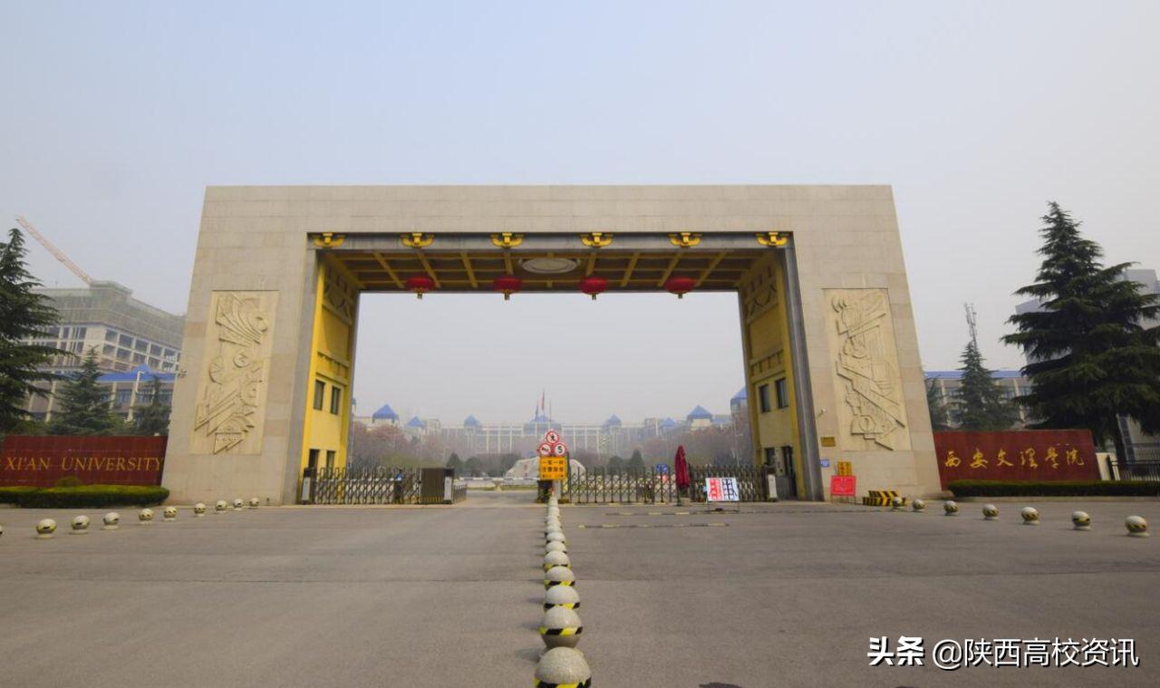 陕西省三校生可以考的二本学校,陕西二本可以报考几个学校