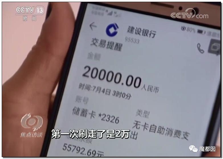 急到跳楼也防不住！无需你参与，我就能转空你的银行卡