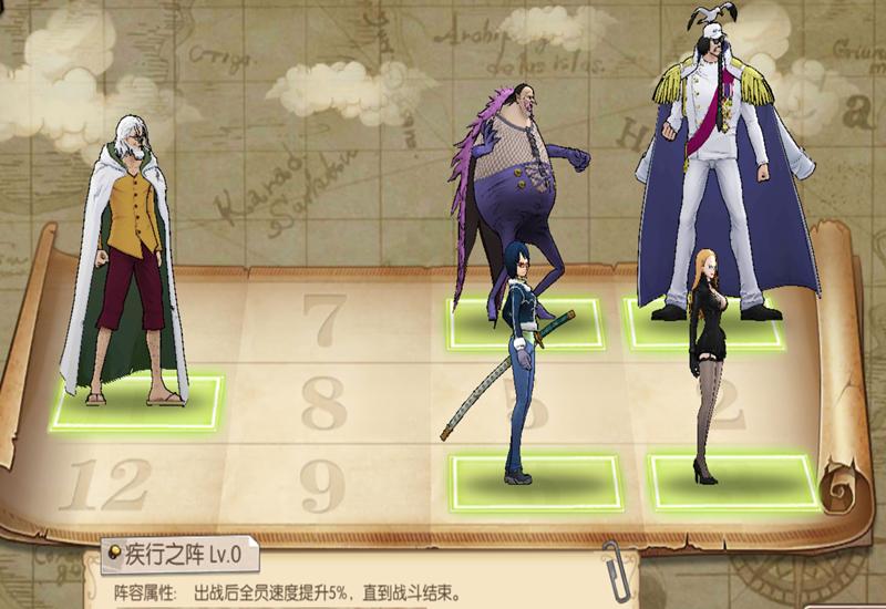 燃烧意志公会能刷出什么阵型,海贼王燃烧意志怎么解锁阵型