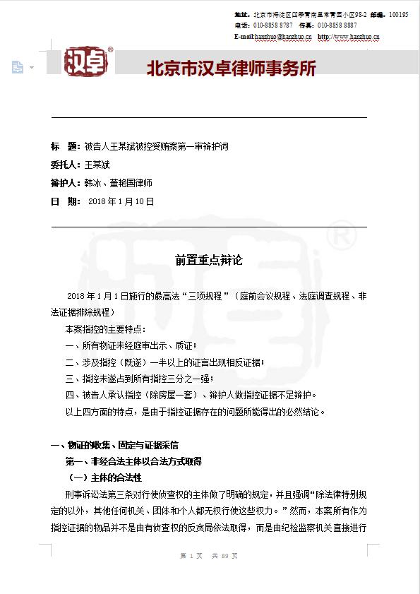 证人出庭申请书要证人签字吗,证人出庭申请书提前多久交