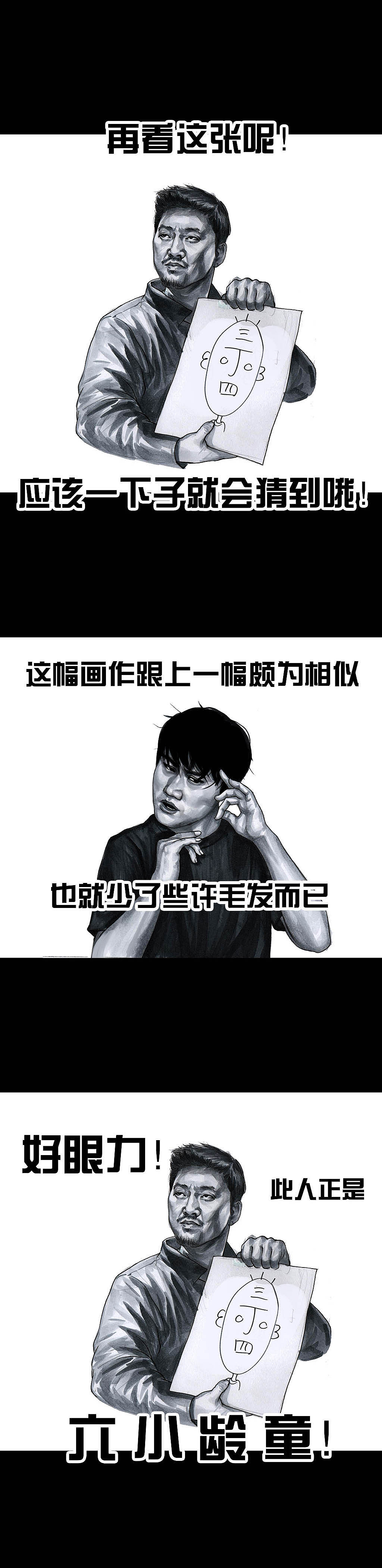 左手韩真心话大冒险,韩版真心话大冒险