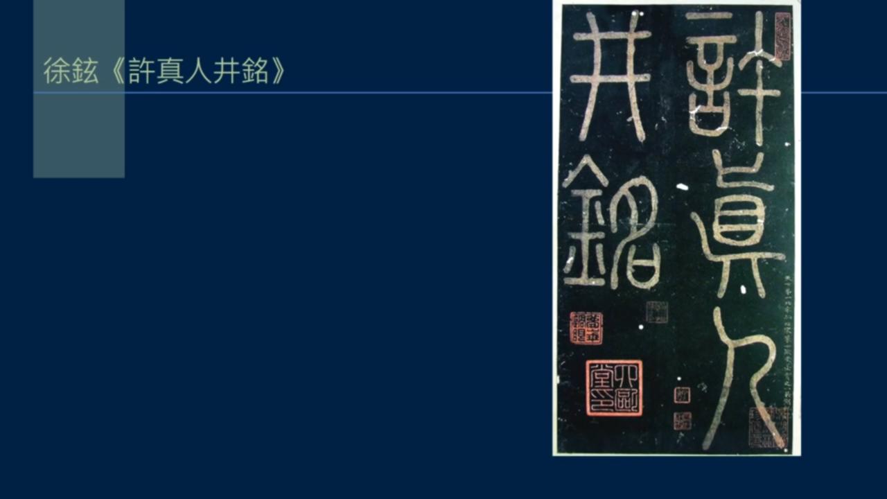 黄简讲书法三级课程合集,黄简讲书法三级课程第7集