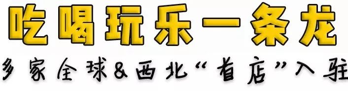 创意街区西安,西安曲江街区