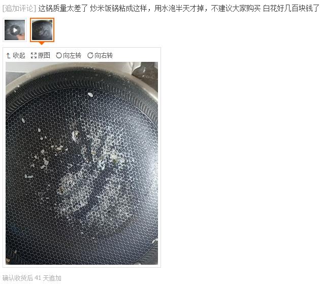不粘锅骗人视频,不粘锅欺骗消费者