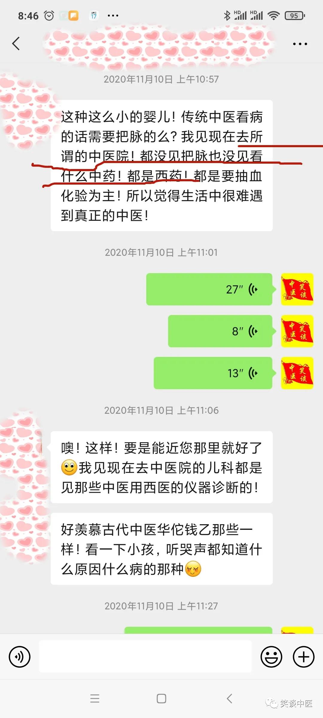 中医西化真的存在吗,中医西化的发展现状