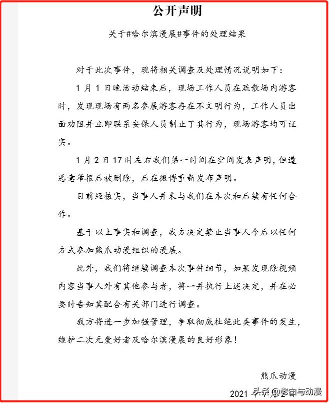 漫展cos不还原容易被骂吗,这些年听过最离谱的漫展coser回复