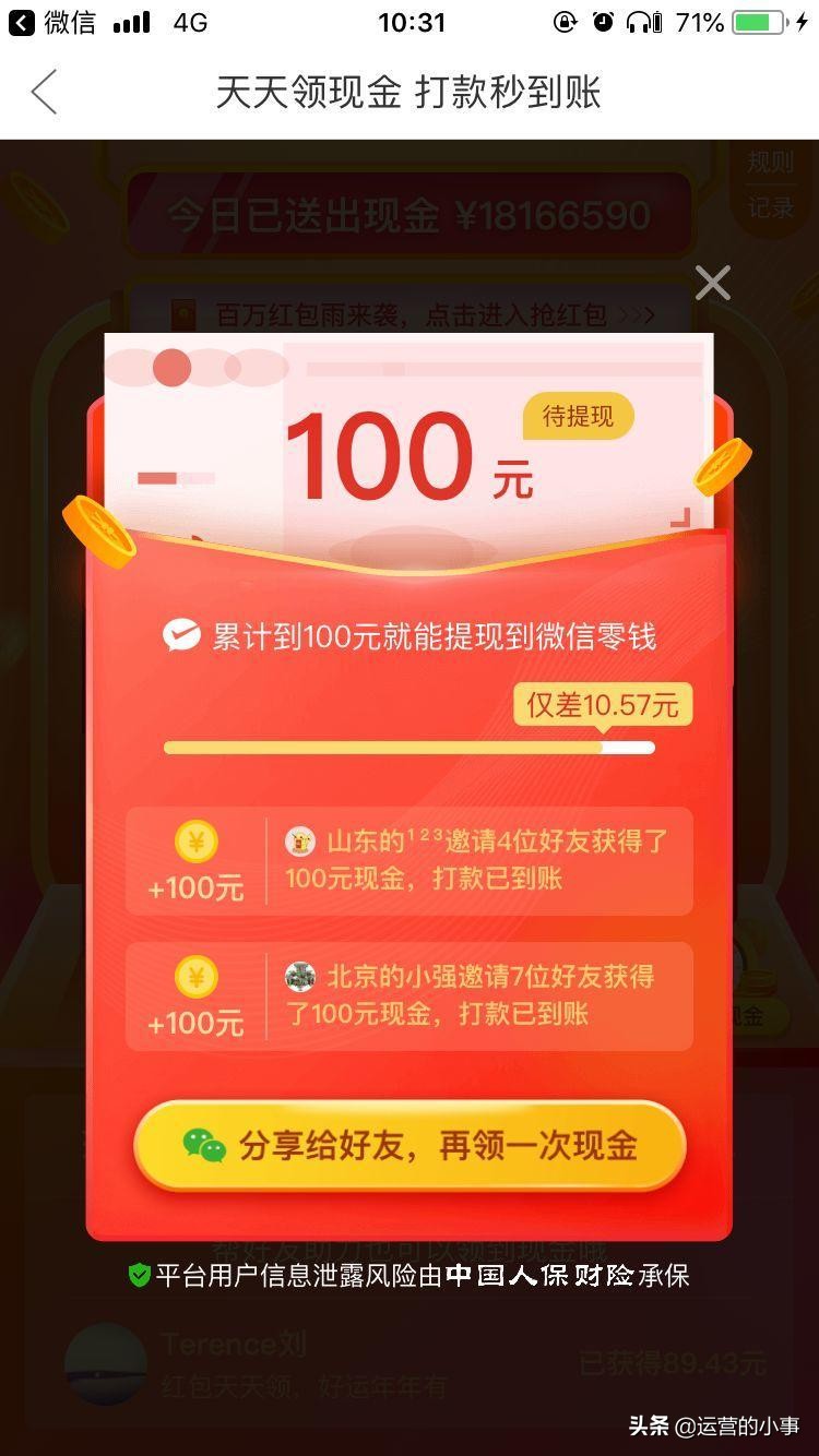 拼多多10000元现金红包的活动,拼多多领取100元现金活动