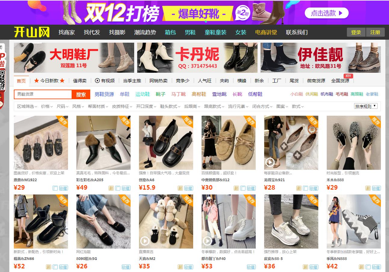 淘宝免费货源网站,淘宝货源5大批发网站