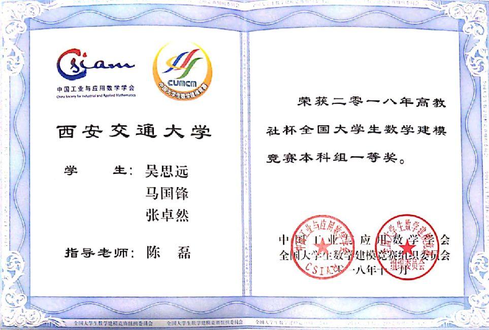 男学霸保研清华,陕西学霸保研清华