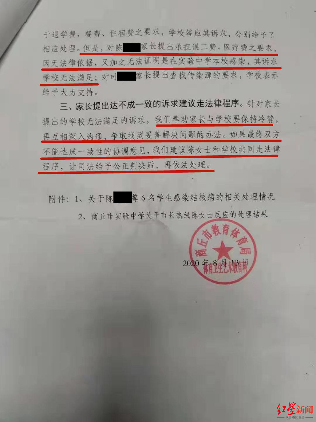 河南一学生感染新冠,一中学多名学生感染新冠处理