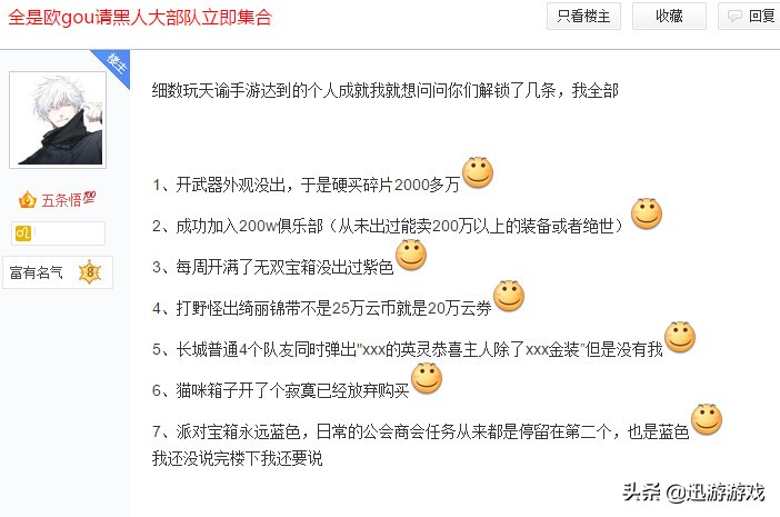 玩家遭网易区别对待？新MMO欧皇遍地引众怒，非酋被逼揭竿起义