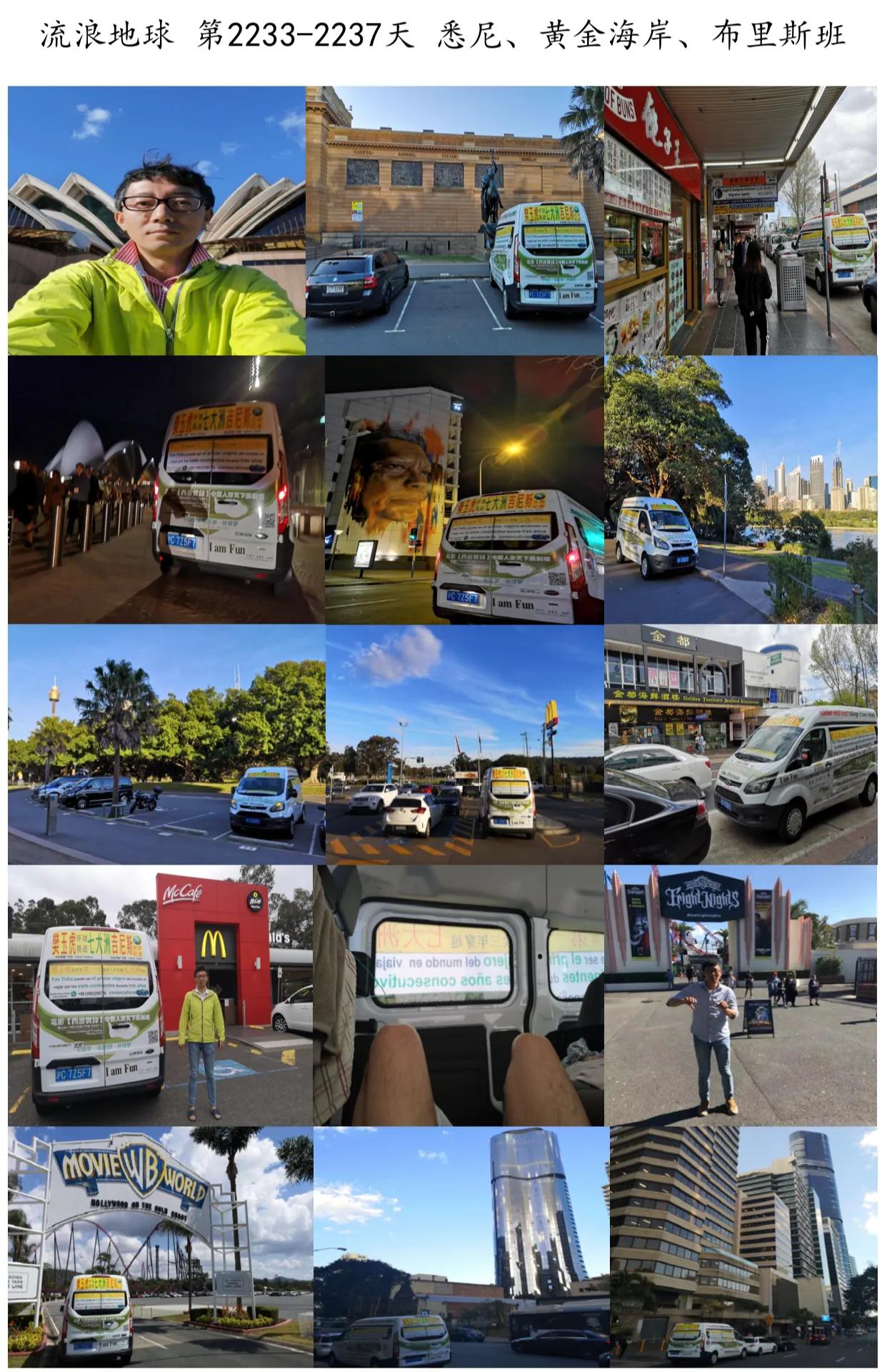 一人一车游遍中国,从中国自驾到澳大利亚