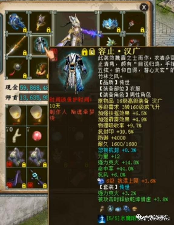 大话西游2|一回合秒杀转鬼！5阶仙器男龙值这个价吗？