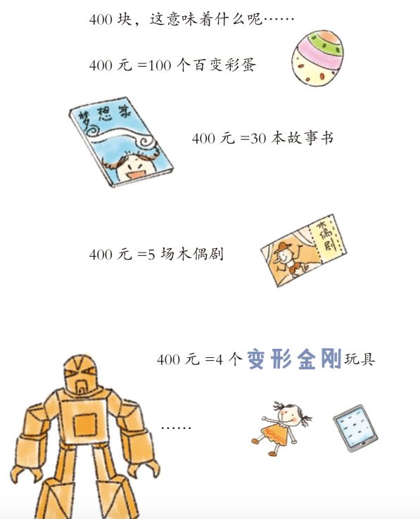 聪明的爸妈怎么对孩子说赚钱,我爸爸有钱