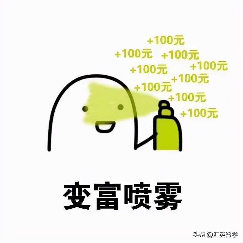 英国留学:还有这种好事?网上填写问卷,躺着也能赚钱