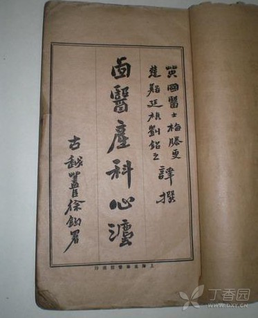 100年前的医患关系,100年前的中国医疗