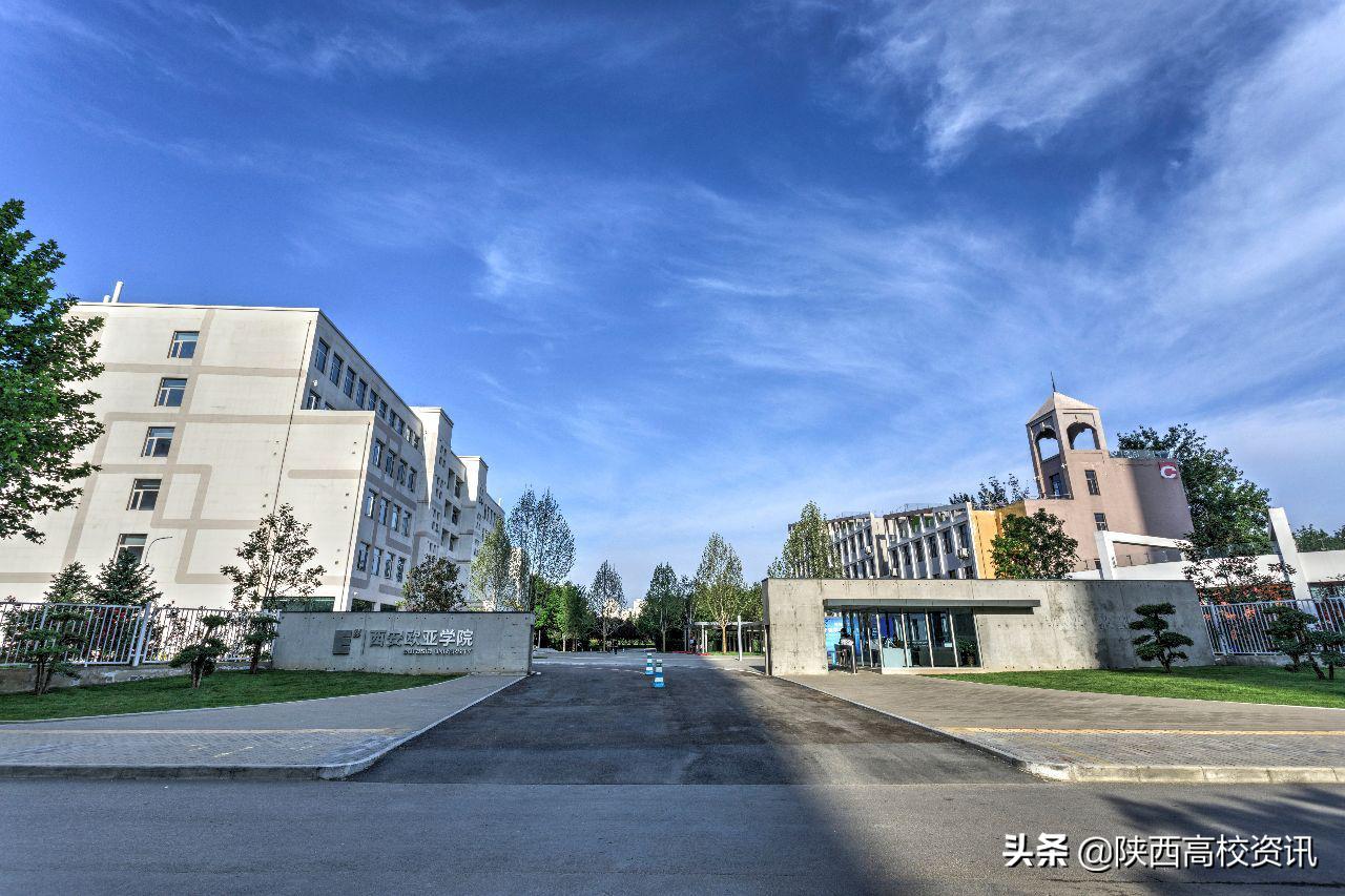 陕西二本可以报考几个学校,陕西省三校生可以考的二本学校