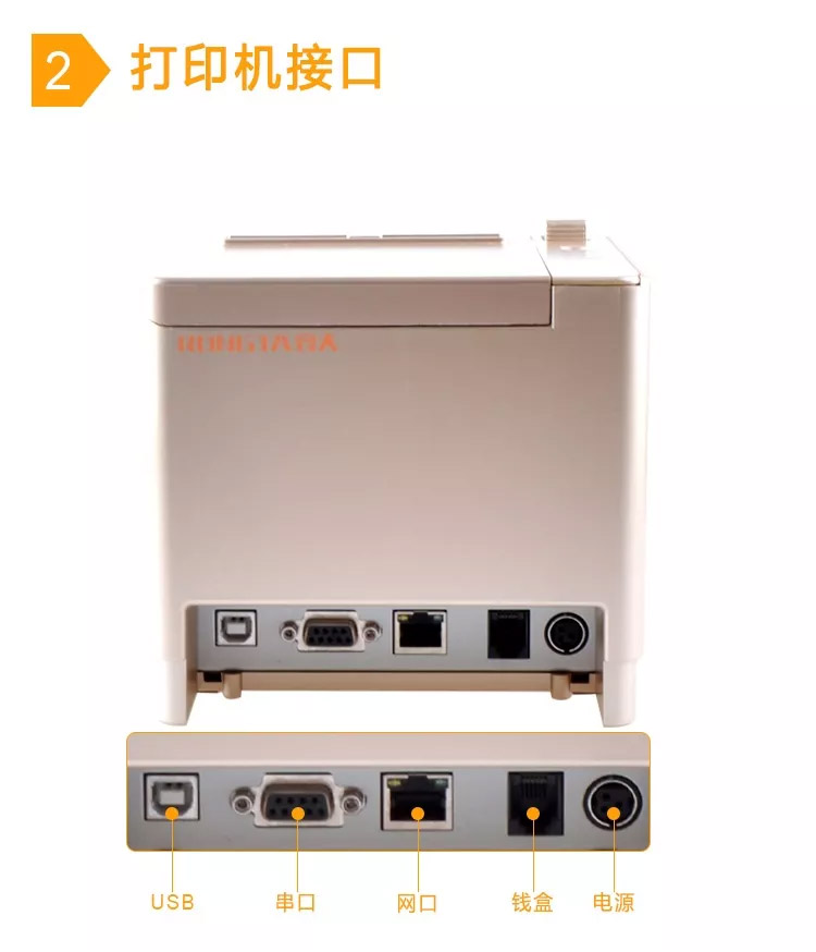 容大科技RP820热敏票据打印机，打印机中的纪梵希