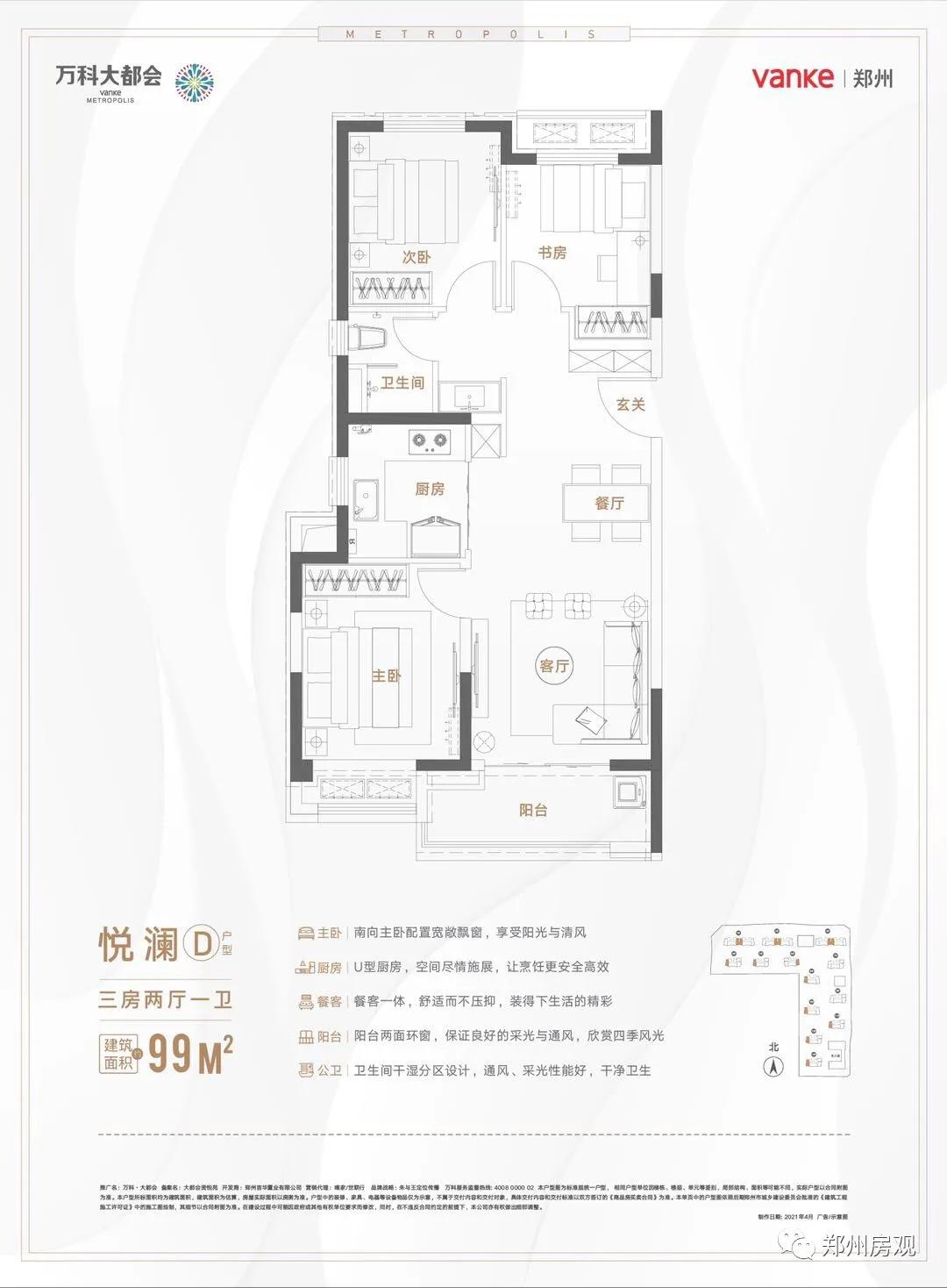万科大都会5期小户型,万科大都会地段怎么样