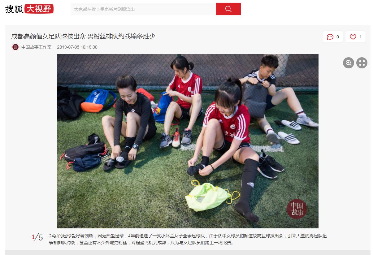 成都网红足球女队,女子足球队成都