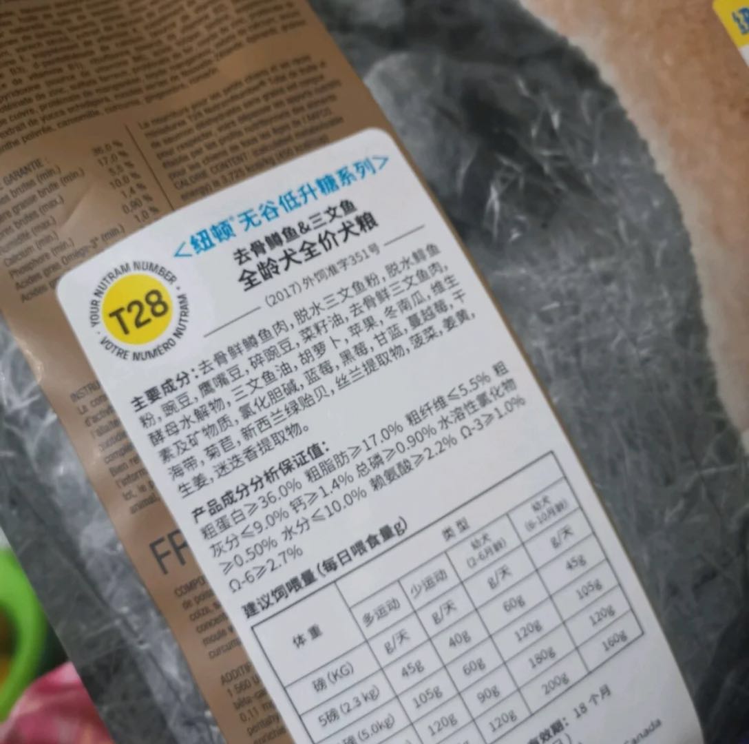 纽顿狗粮测评排行榜前十名,纽顿狗粮和耐吉斯档次一样吗