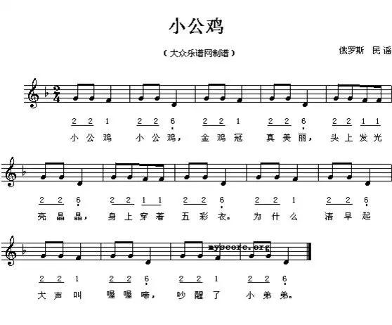 幼师必存的42首儿童歌曲钢琴谱,幼师必备幼儿园歌曲钢琴谱