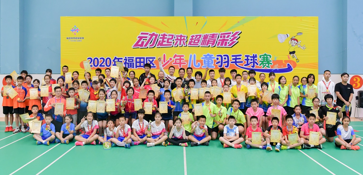 福田超级联赛深圳完整视频,2020福田超级联赛