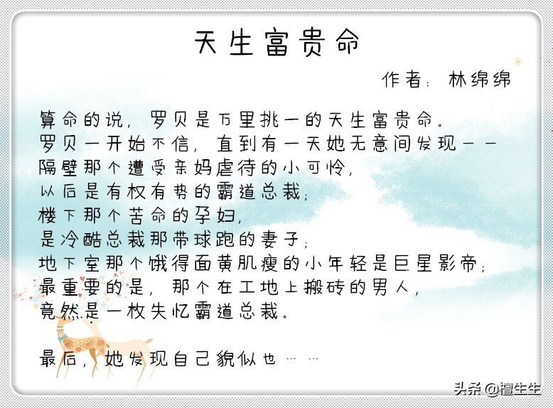 绝对精彩！画风清奇强硬派男主吃了泥石流女主真香定理的言情文！