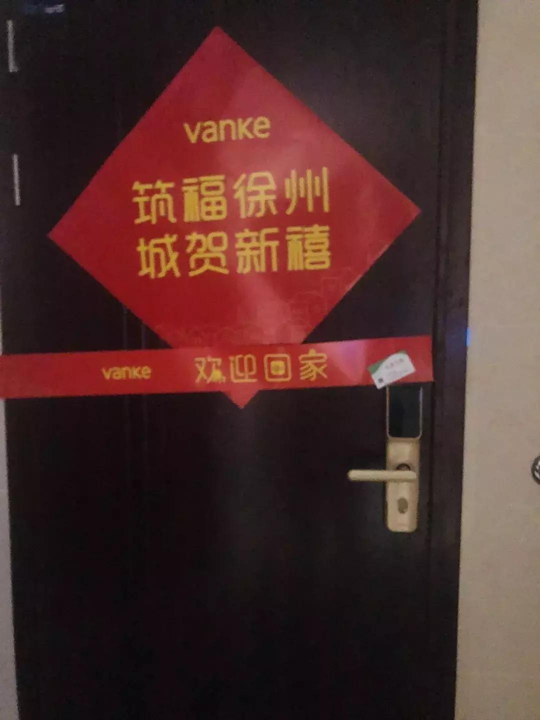 徐州万科翡翠天地的缺点,徐州万科翡翠天地业主维权