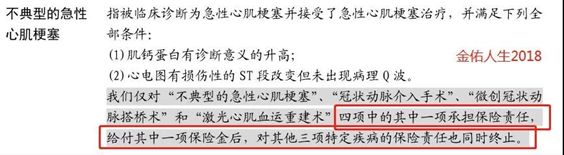 太平洋保险重疾险金佑人生分红型,太平洋的重疾险金佑人生