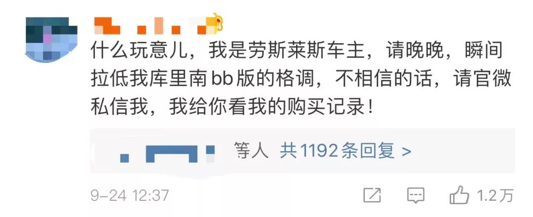 晚晚翻车后续,晚晚劳斯莱斯始末