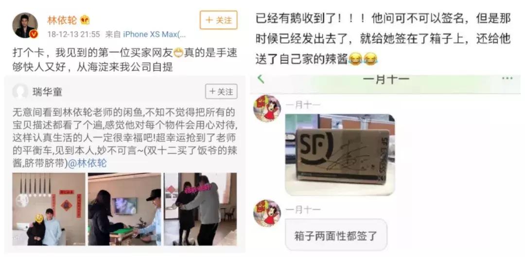 吴昕卖鞋,沈梦辰吴昕东北