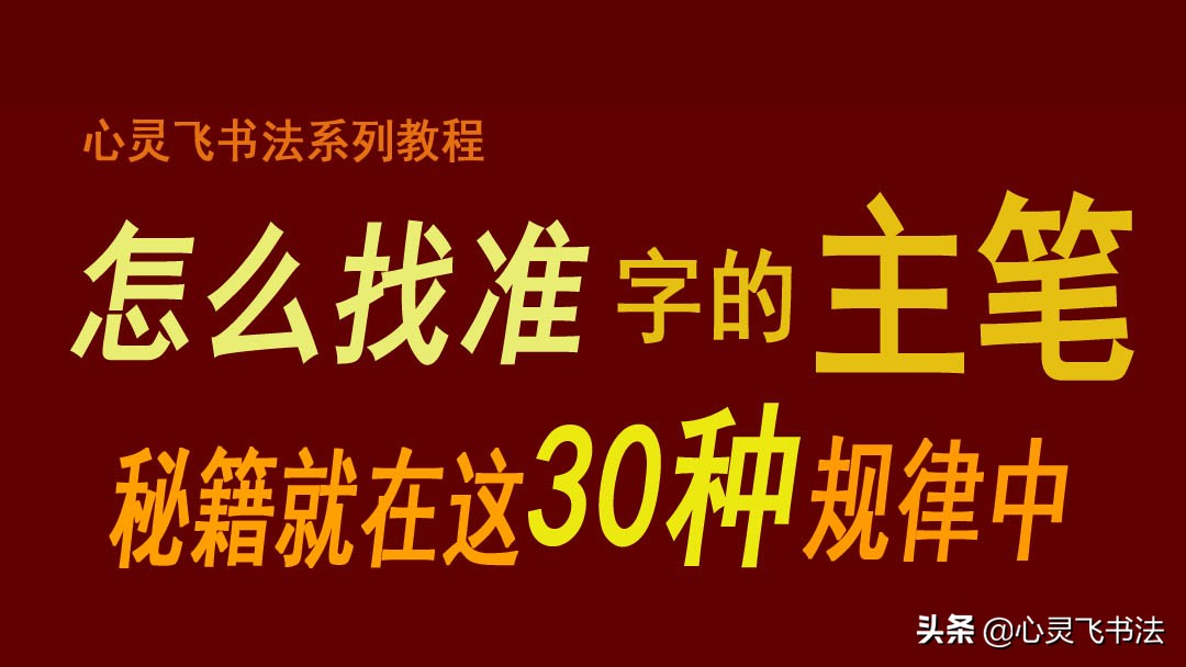 写了几十年的字也没写好看,教你一招轻松写好字