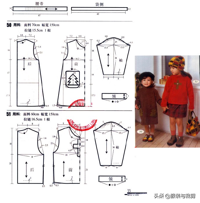 中大童装8-16岁男童夏装裁剪教程,童装裁剪纸样图片