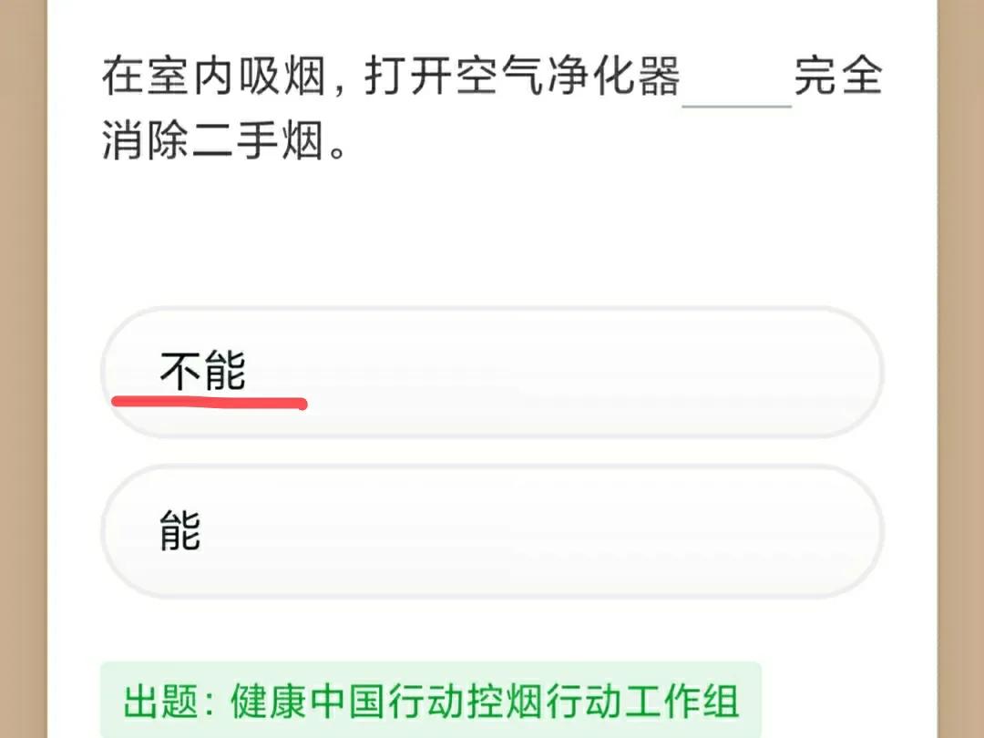 学习强国四人赛技巧,学习强国答案1题