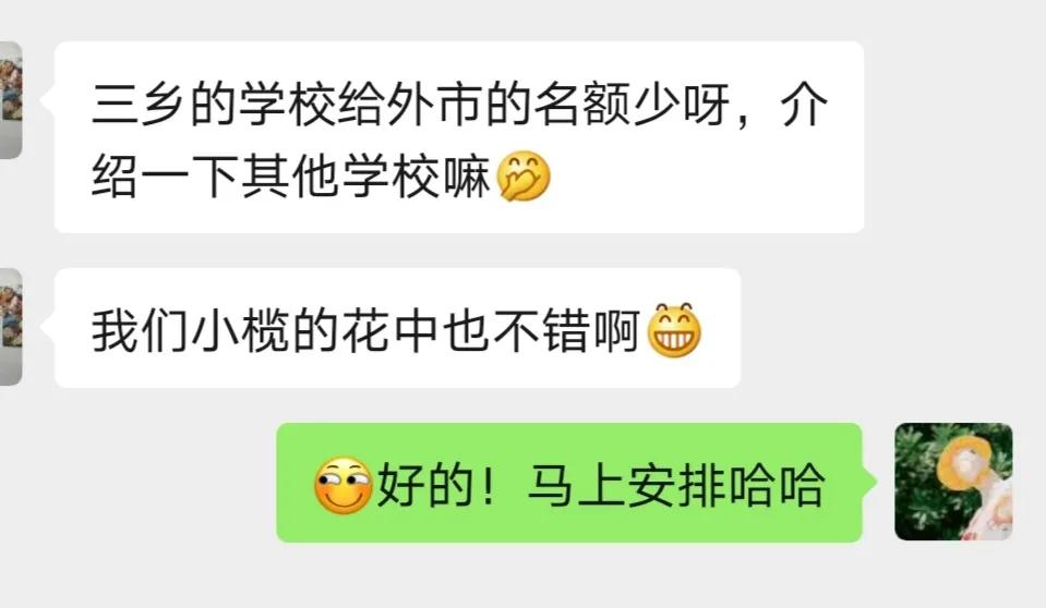 名校行视频,名校行