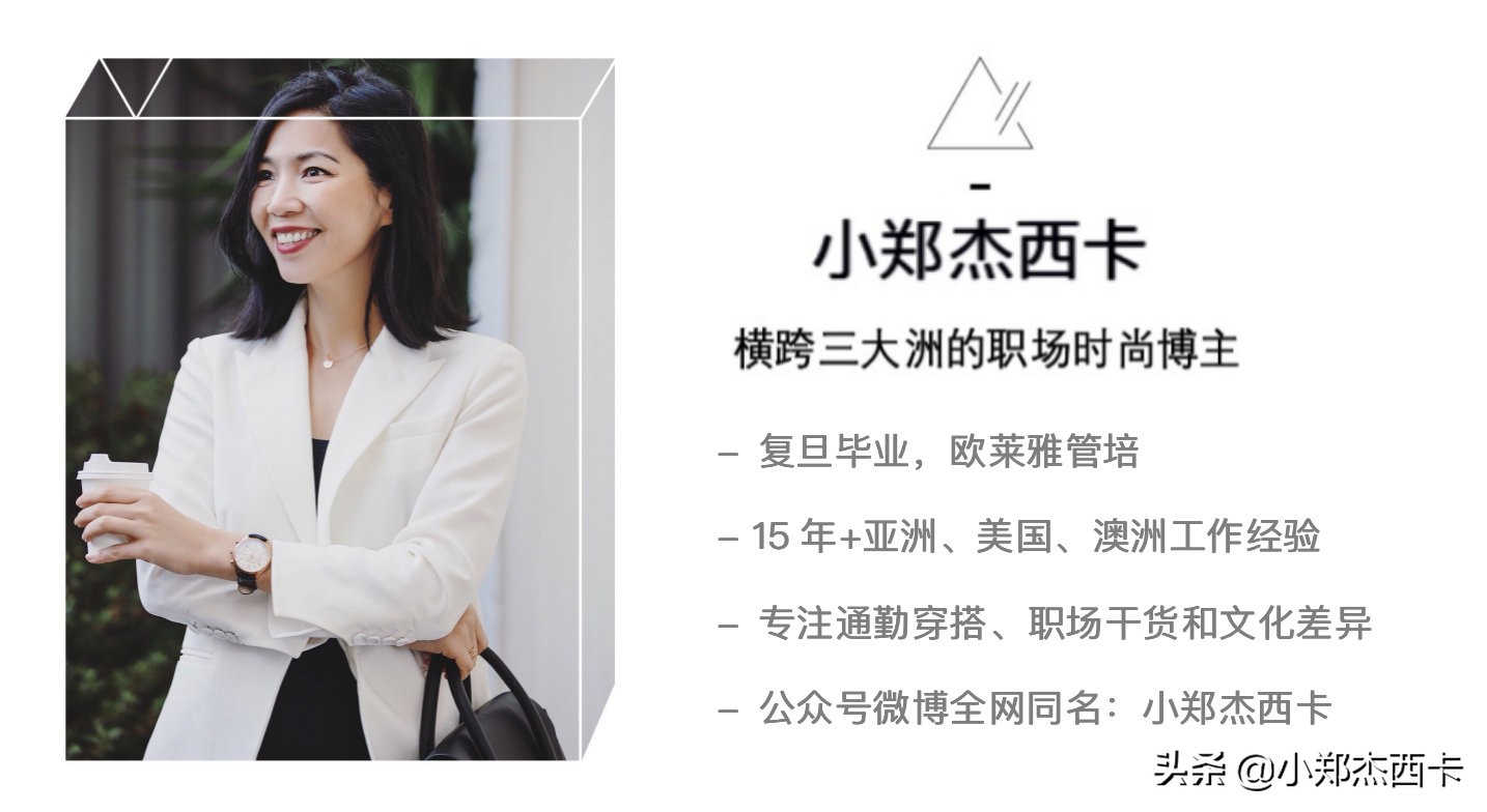 这个单品太绝了，贝嫂、丹麦玛丽王妃、周雨彤、刘雯都pick了它