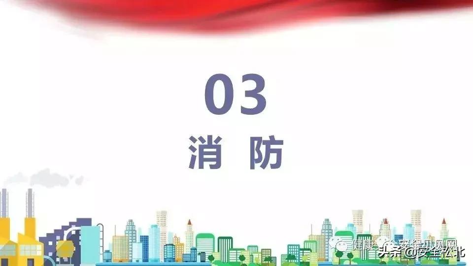 漫画趣味安全保护讲的什么,科普安全知识漫画