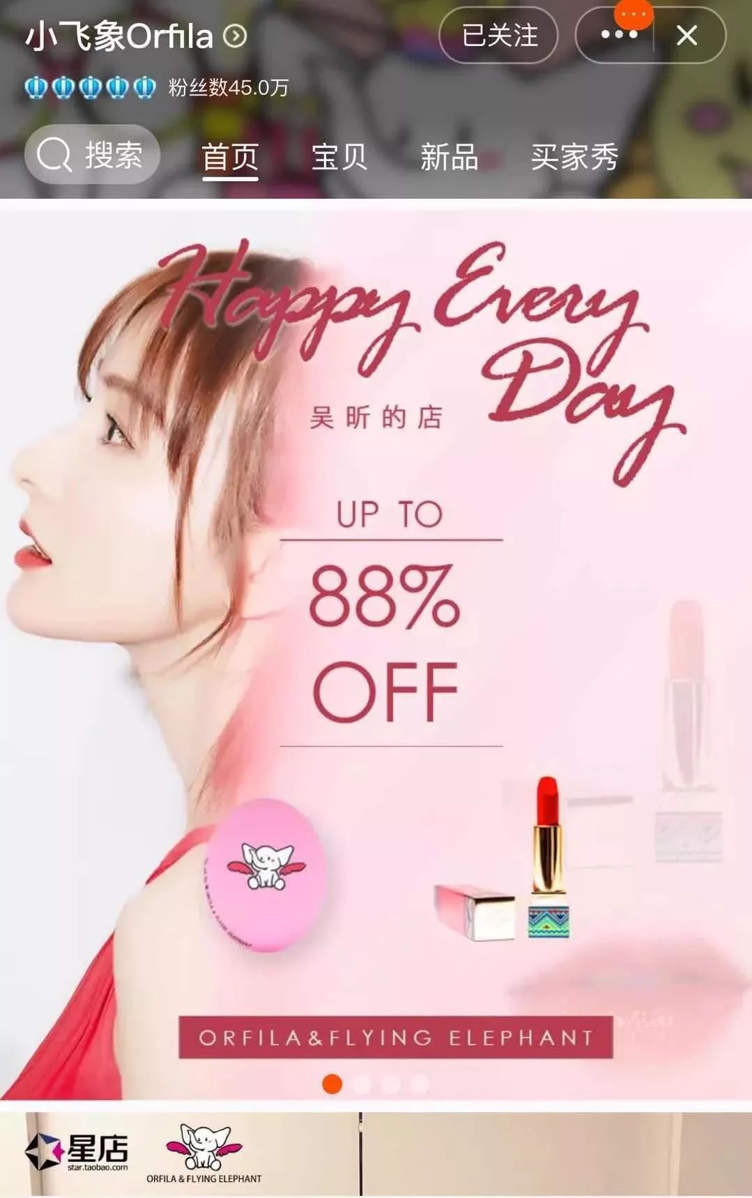 吴昕淘宝店有哪些,吴昕的淘宝店铺有哪些