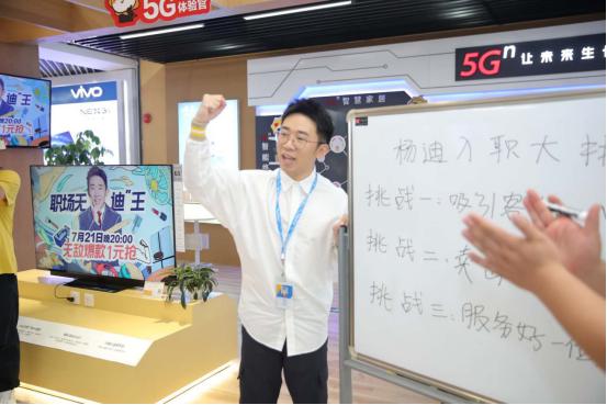 苏宁杨迪,服务体验官工作