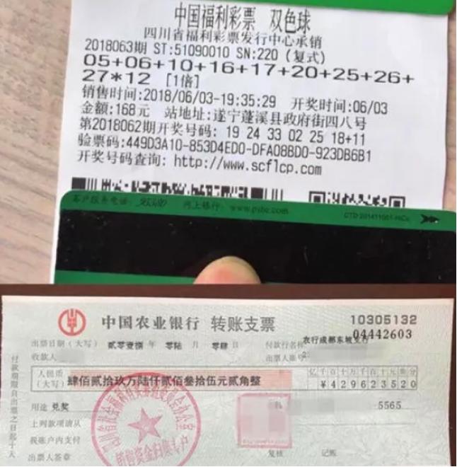 彩票中奖的钱到银行会被冻结吗,体育彩票中奖钱打到哪个银行