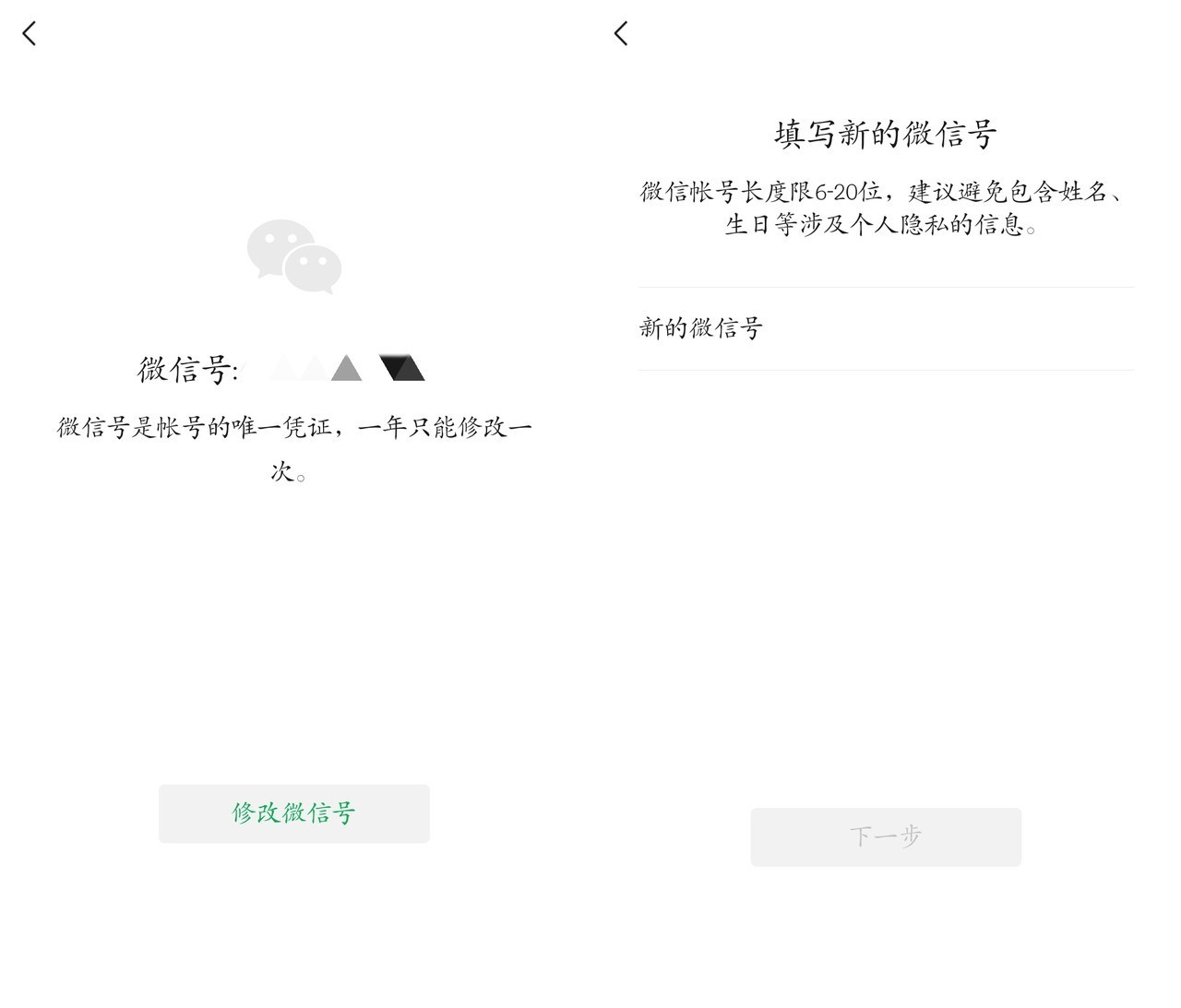 微信内测版7.0.15修改微信号,微信版本7.0.15怎么改微信号