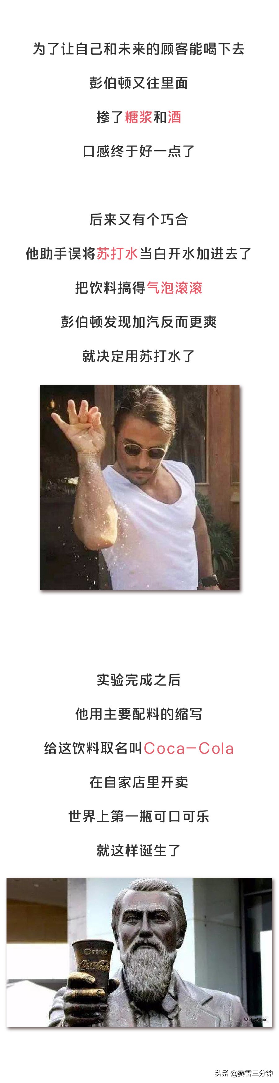 3块钱的可乐完整视频,3块钱可乐