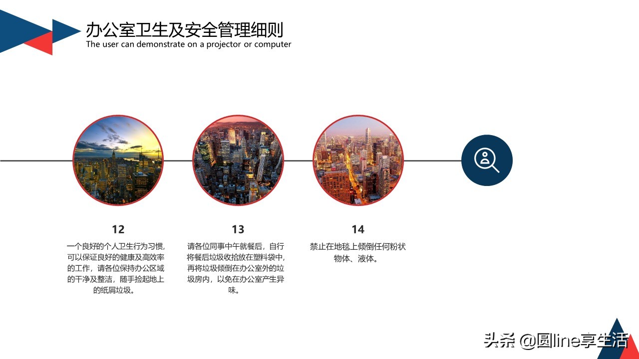 新员工入职自我介绍ppt范文,公司入职自我介绍ppt模板内容