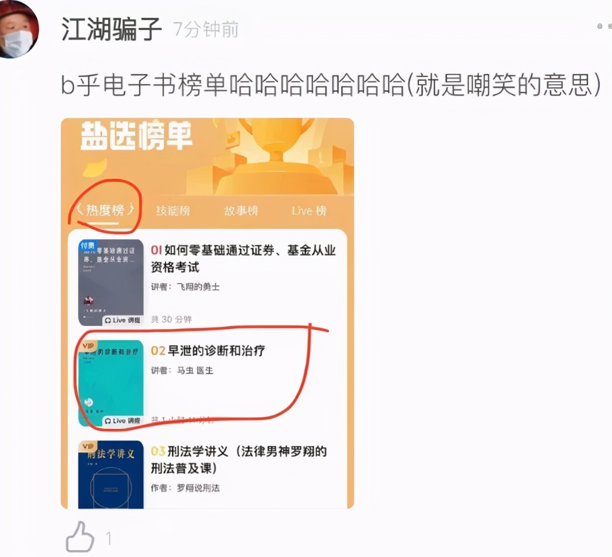 高情商骂人与低情商骂人对比,高情商骂人与低情商骂人