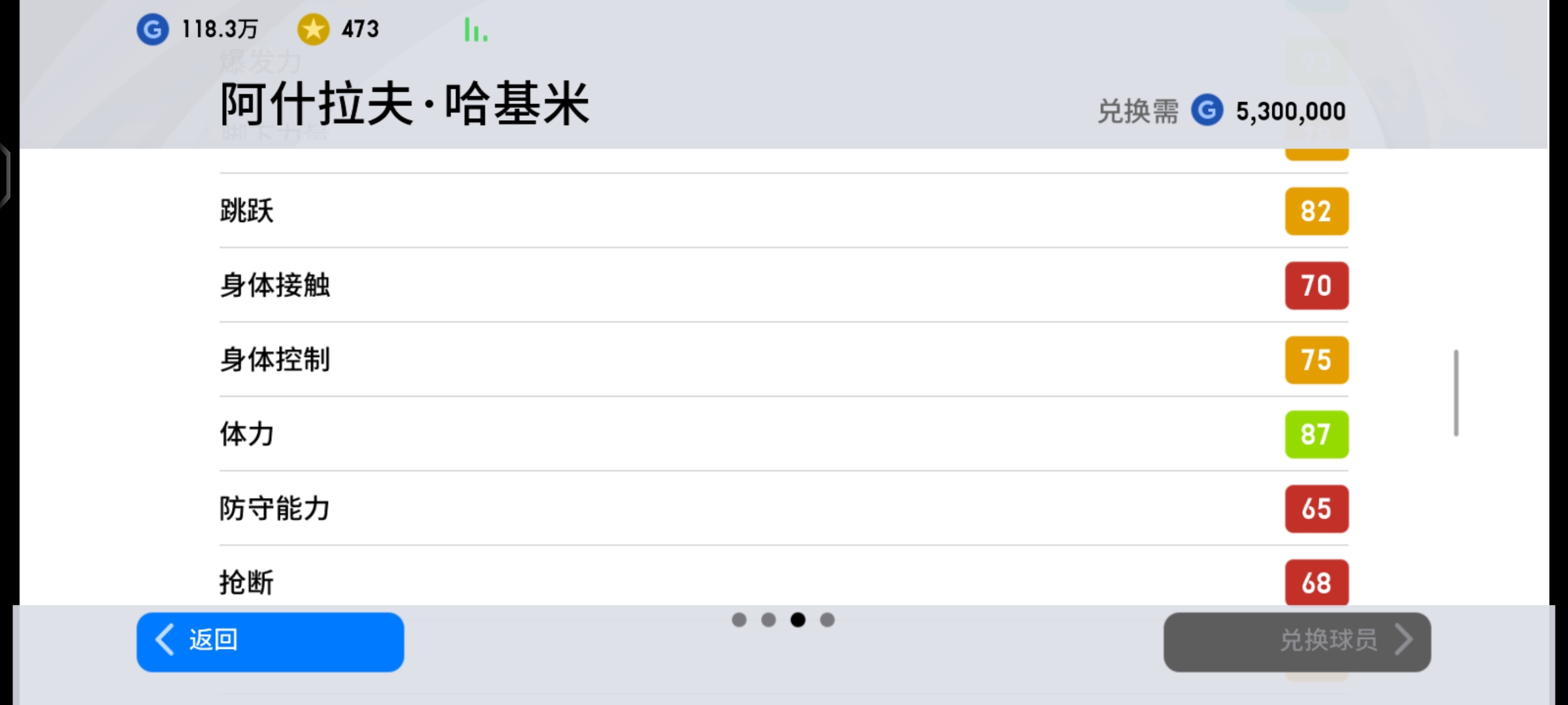实况金球3换1推荐中锋,实况2022金球三换一