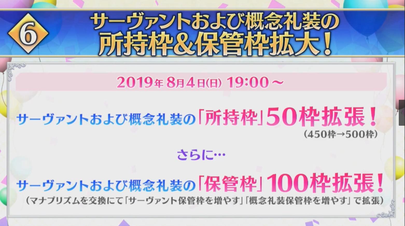 FGO4周年情报汇总：十连抽11次，每人一次的无消耗直接最终再临