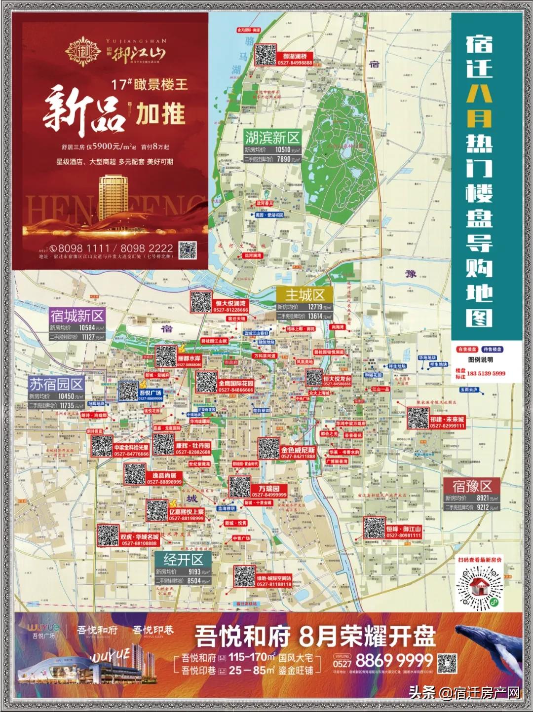 宿迁独家院房子出售,宿迁市房价区域划分地图