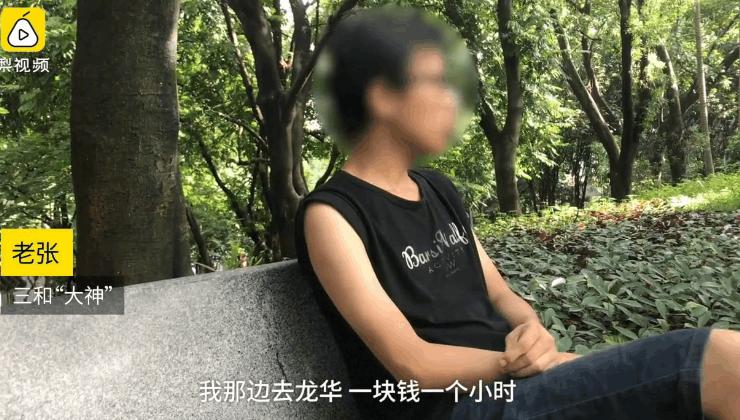 三和大神堕落的真相是什么,深圳三和的大神现在怎么样了